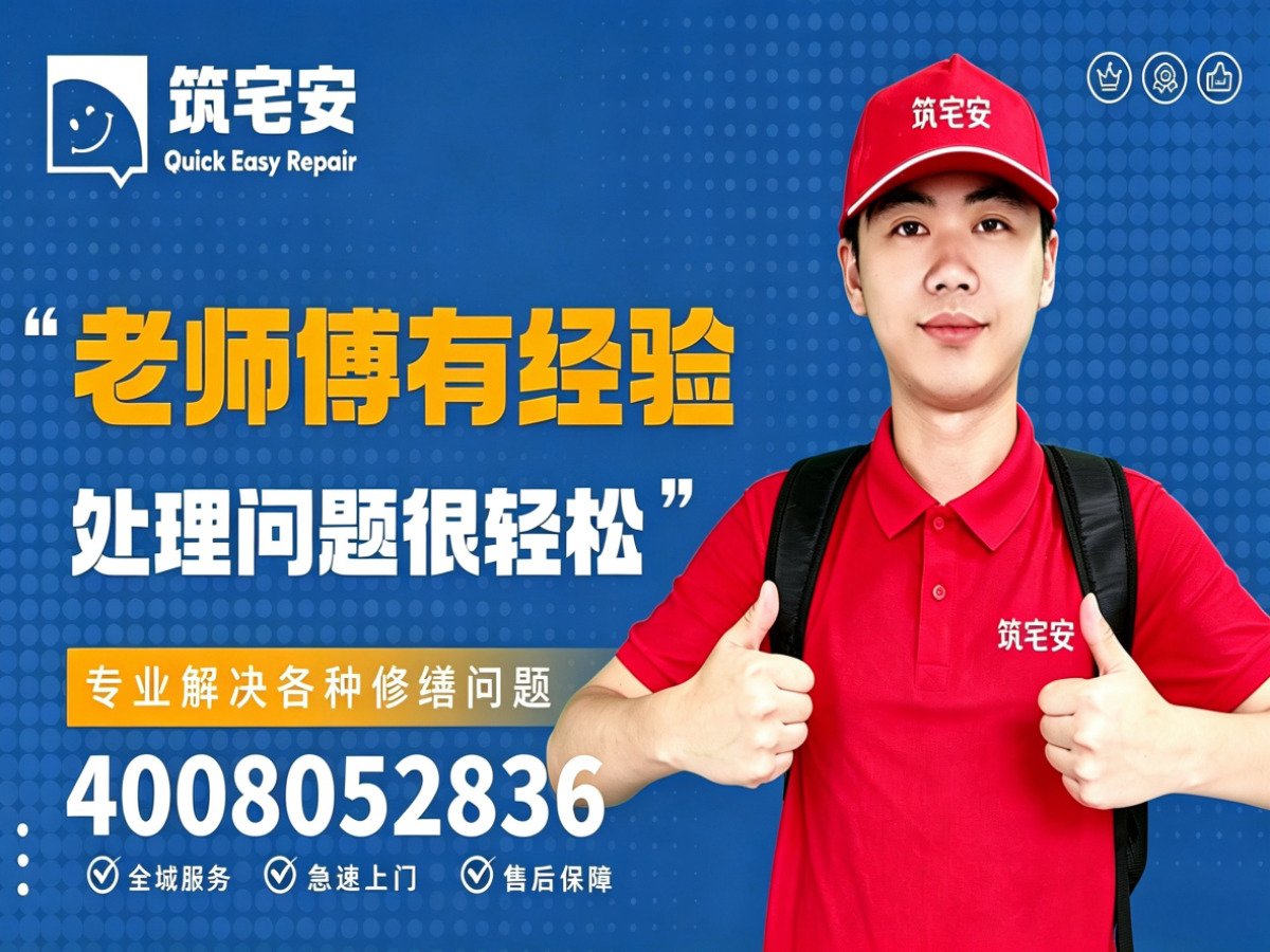 日照地砖空鼓修补全指南：上门服务、修复工艺与地面砖维修完整讲